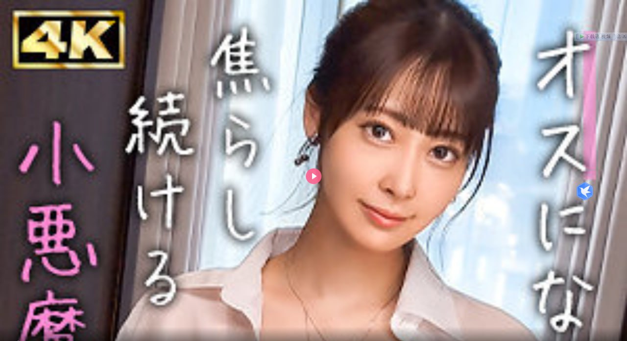 《日韩 高清 无码 人妻》-精品性影院一区二区三区内射メイリン18🈲