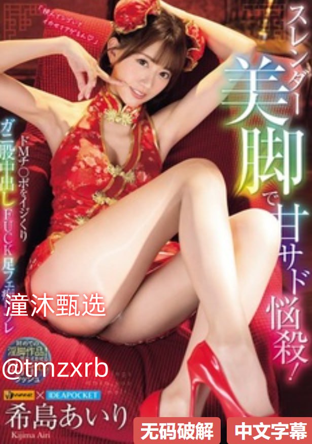 中文字幕制服丝袜美腿,メイリン モデルコレクション メ,观看免费无删减完整版